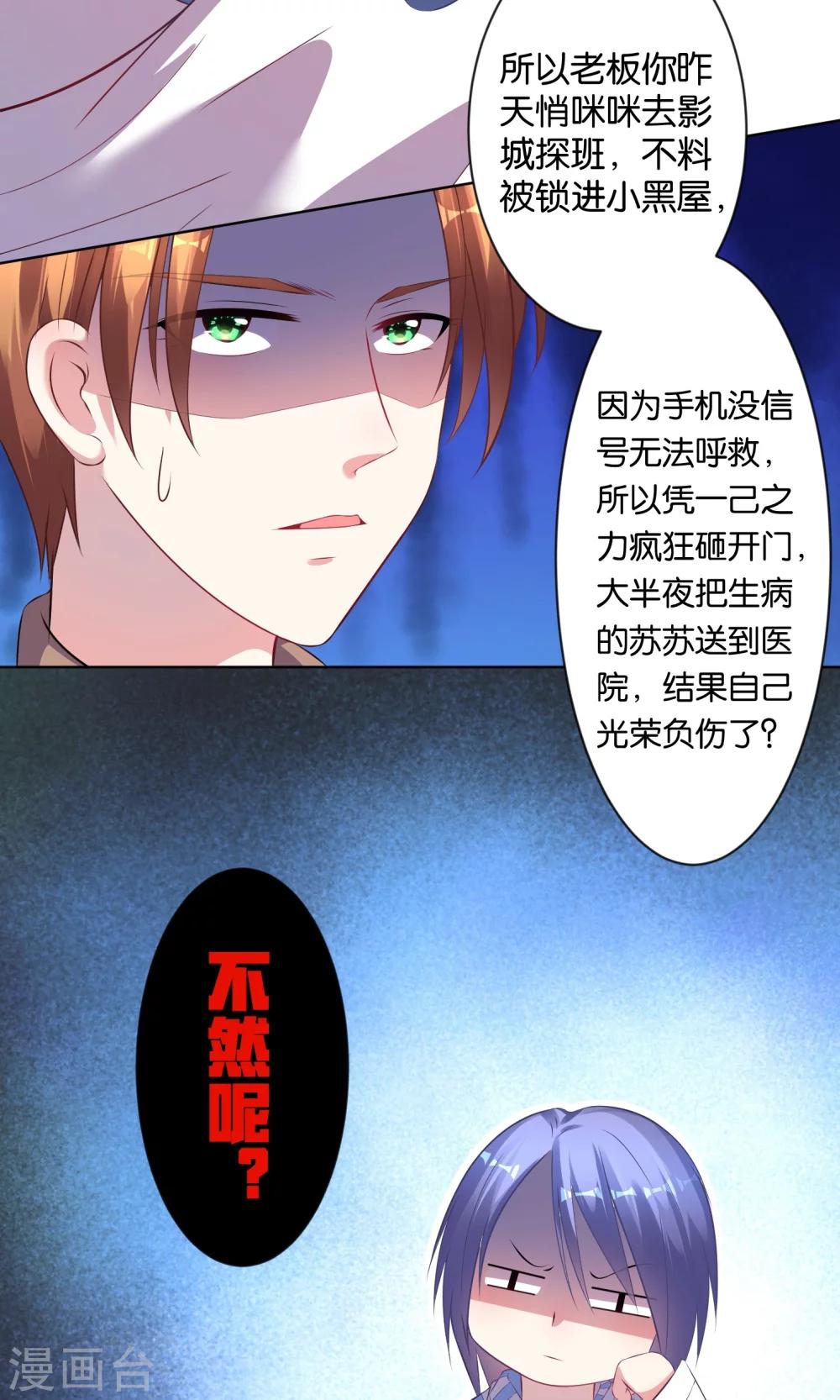 第90话2