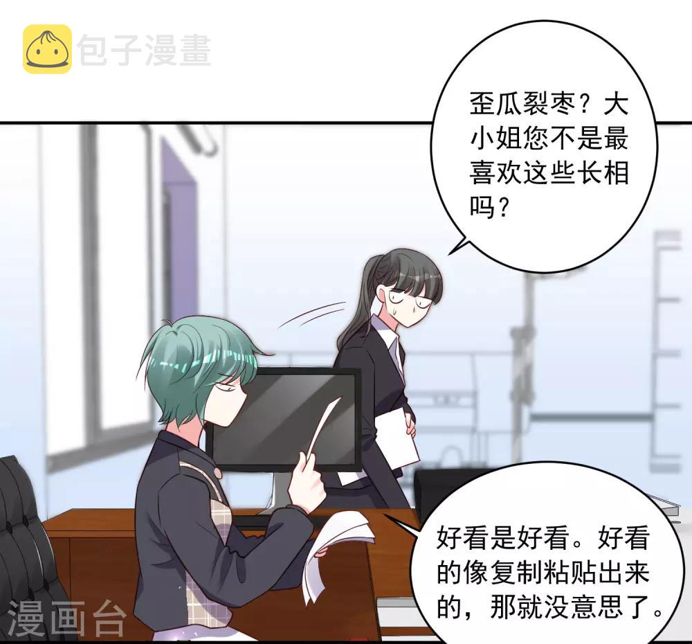 第256话20