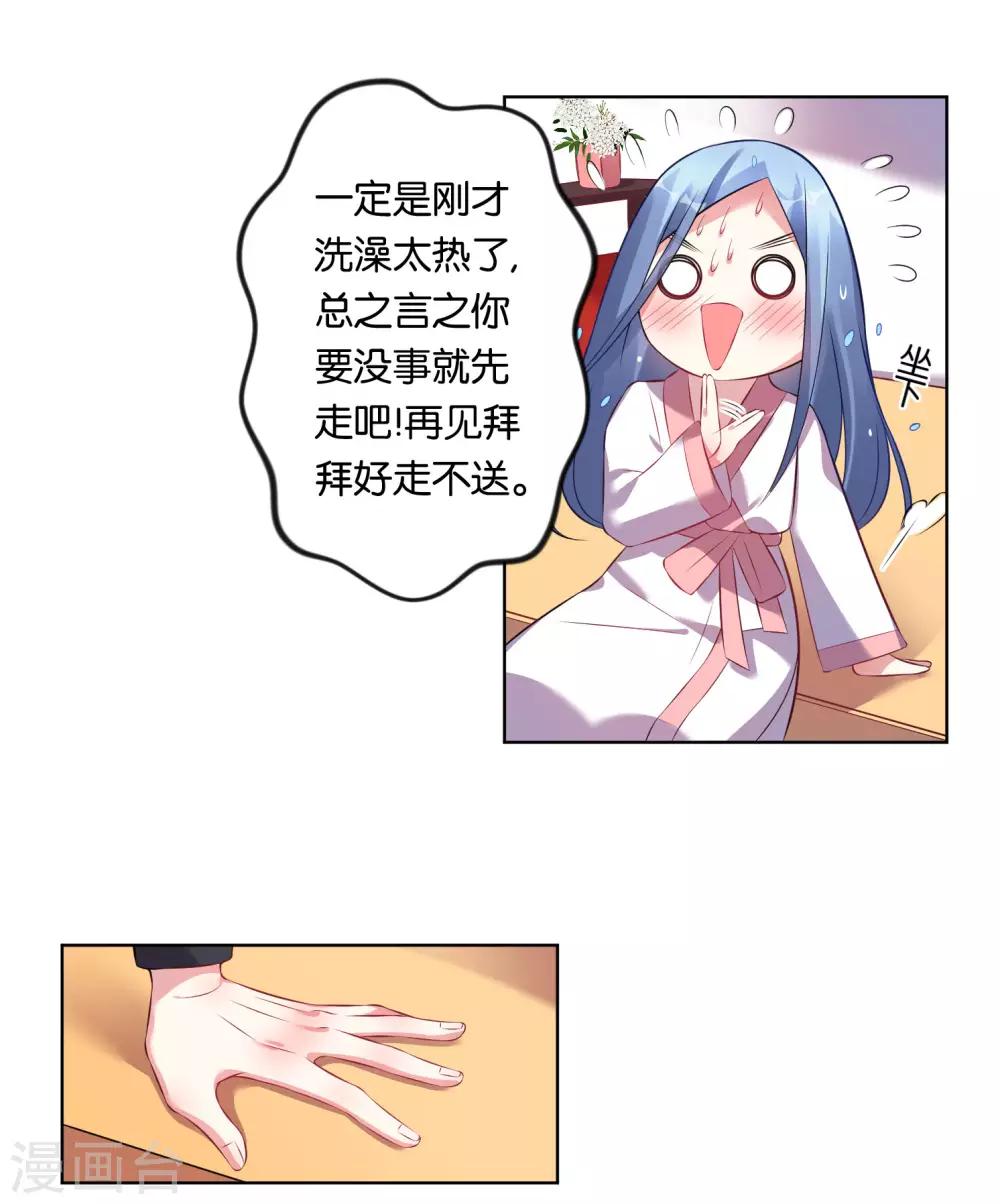 第66话11
