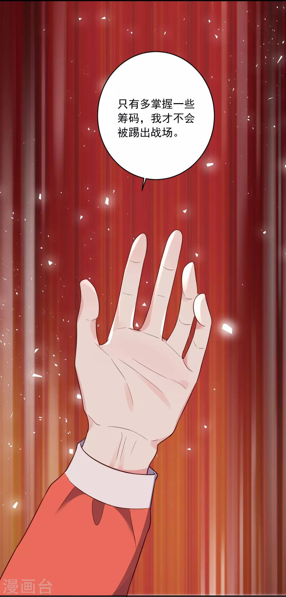 第256话15