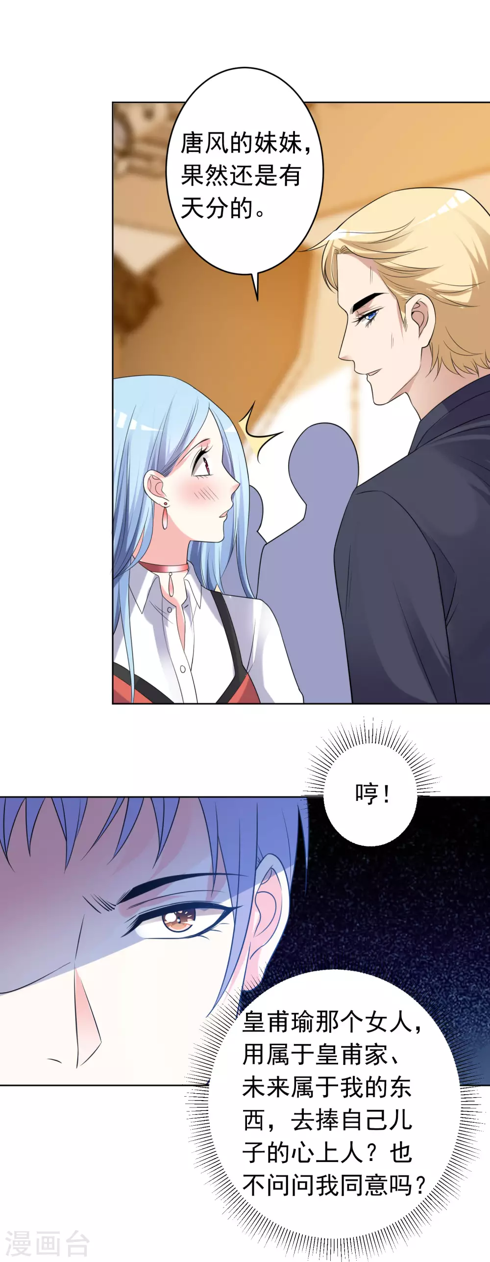 第357话13