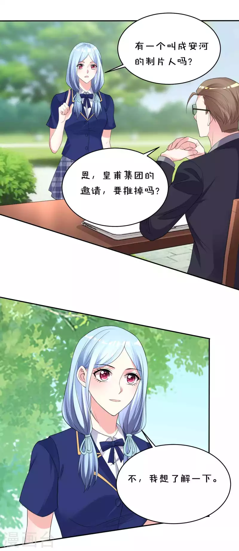 第351话7