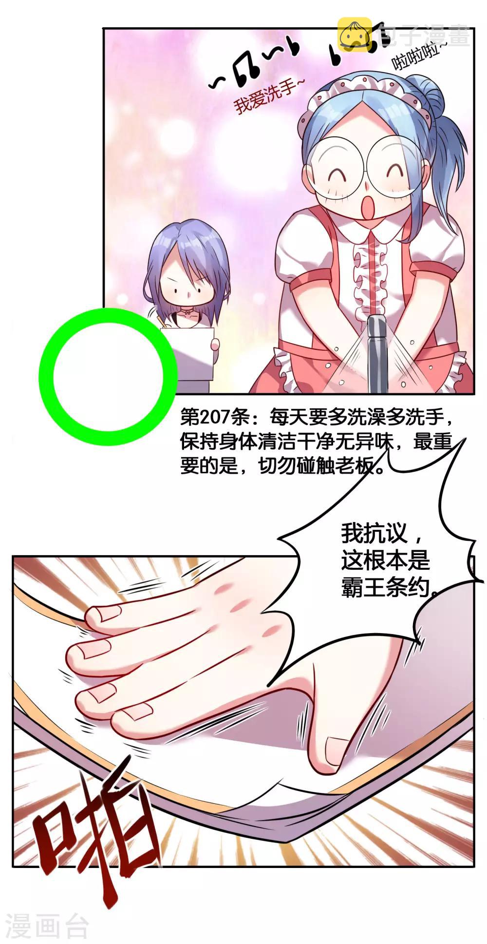 第9话9