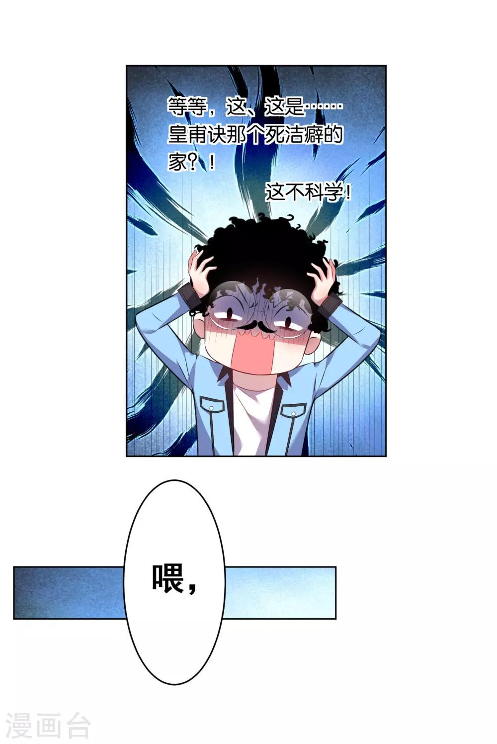 第69话9