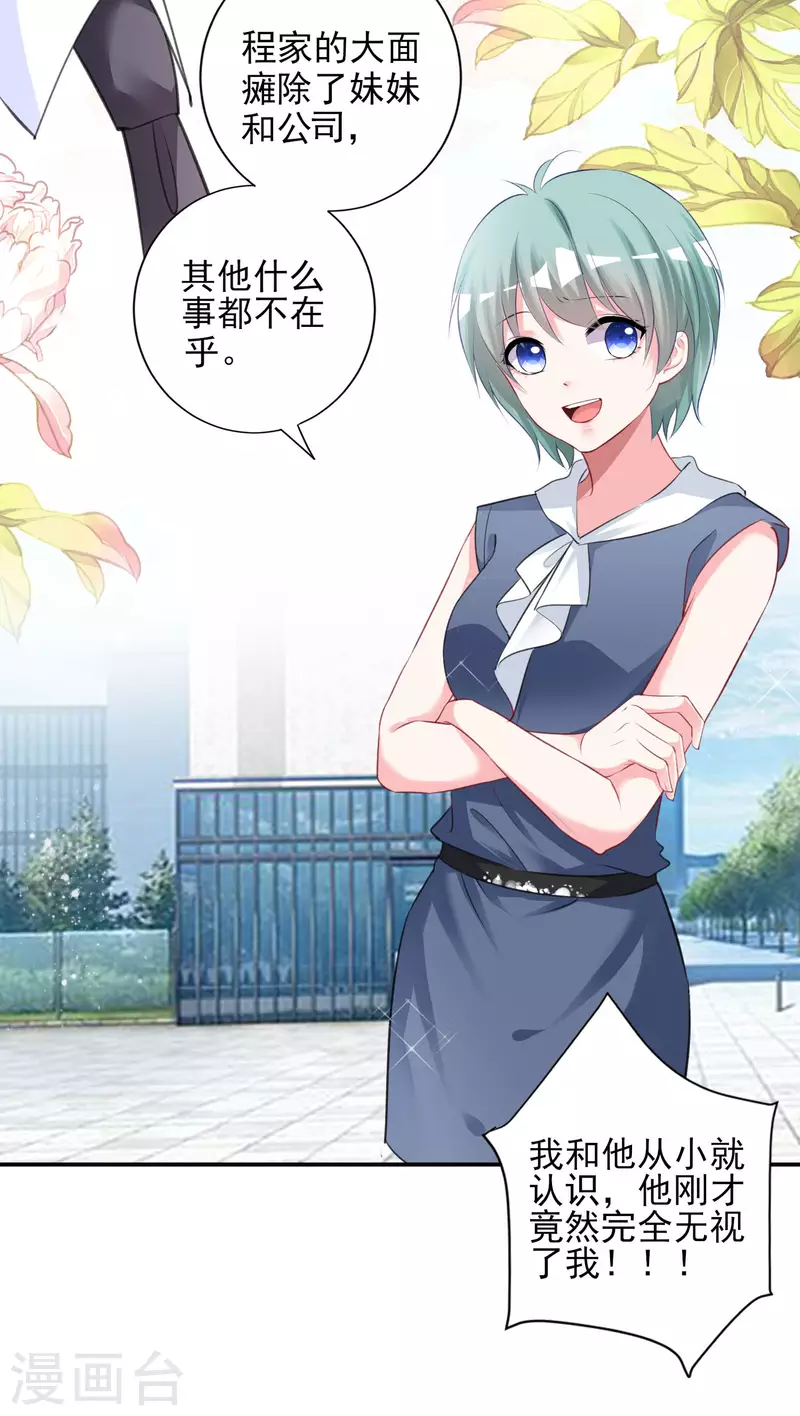 第386话15