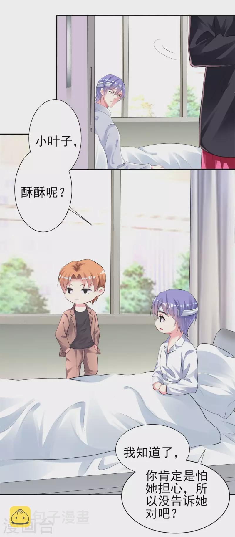 第361话15
