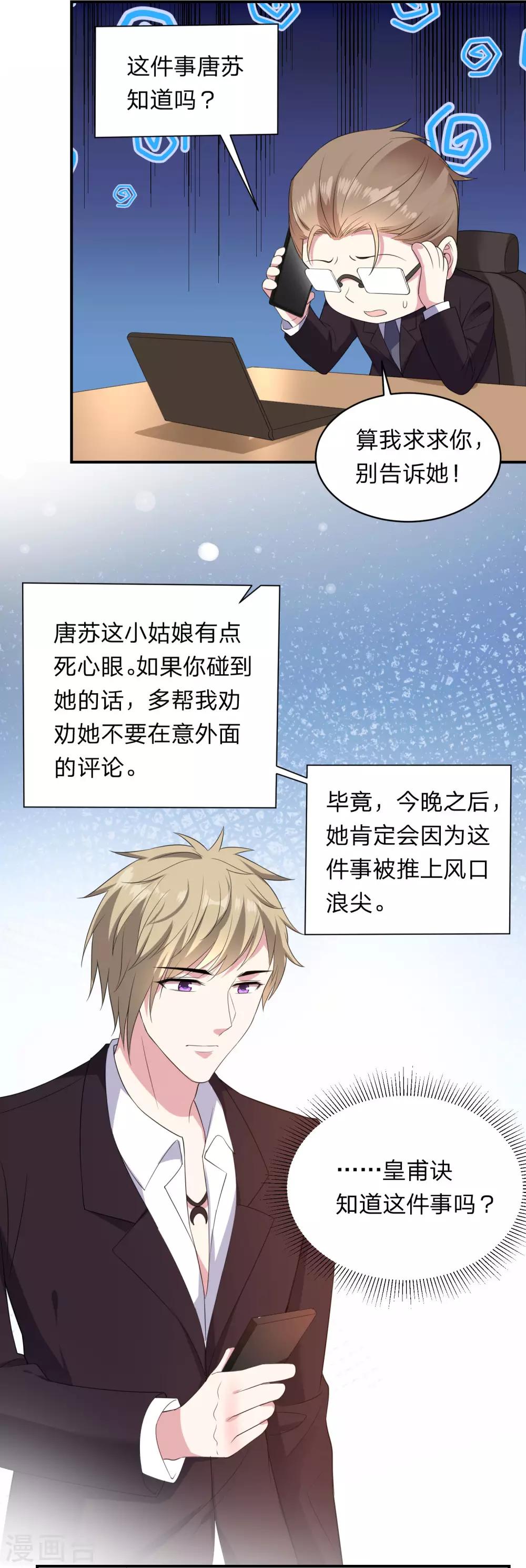 第348话11