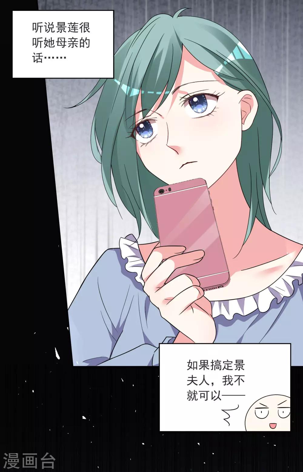 第297话9