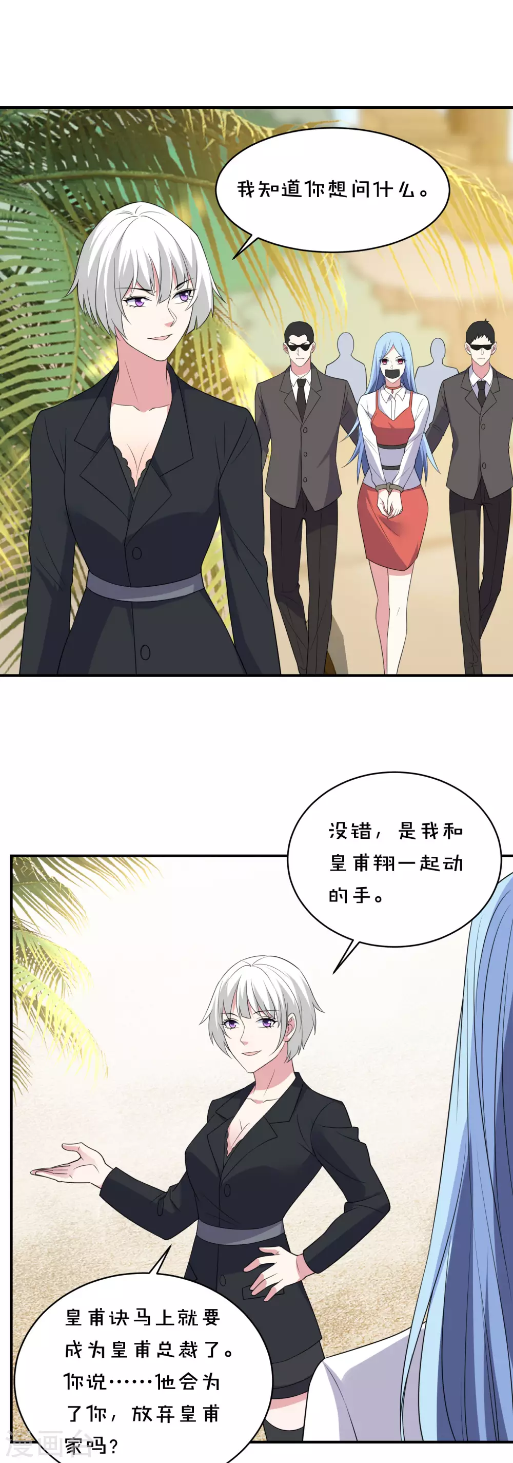 第359话7