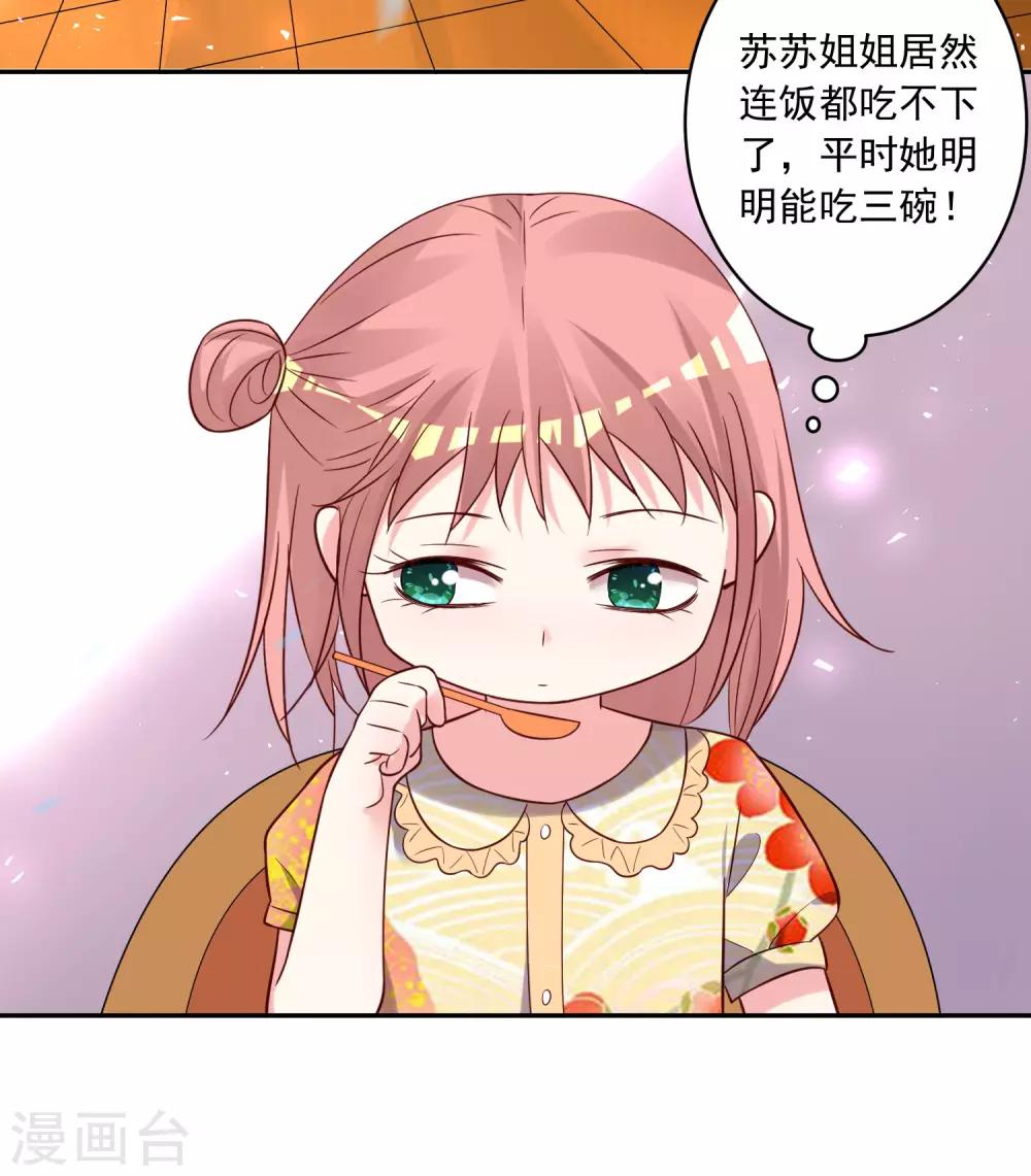 第273话5