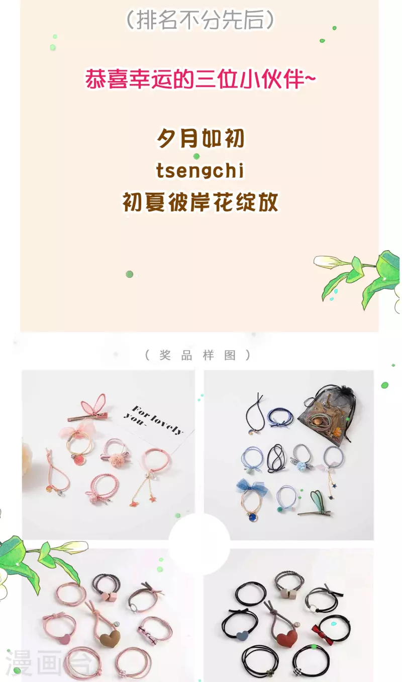 第30周获奖名单1