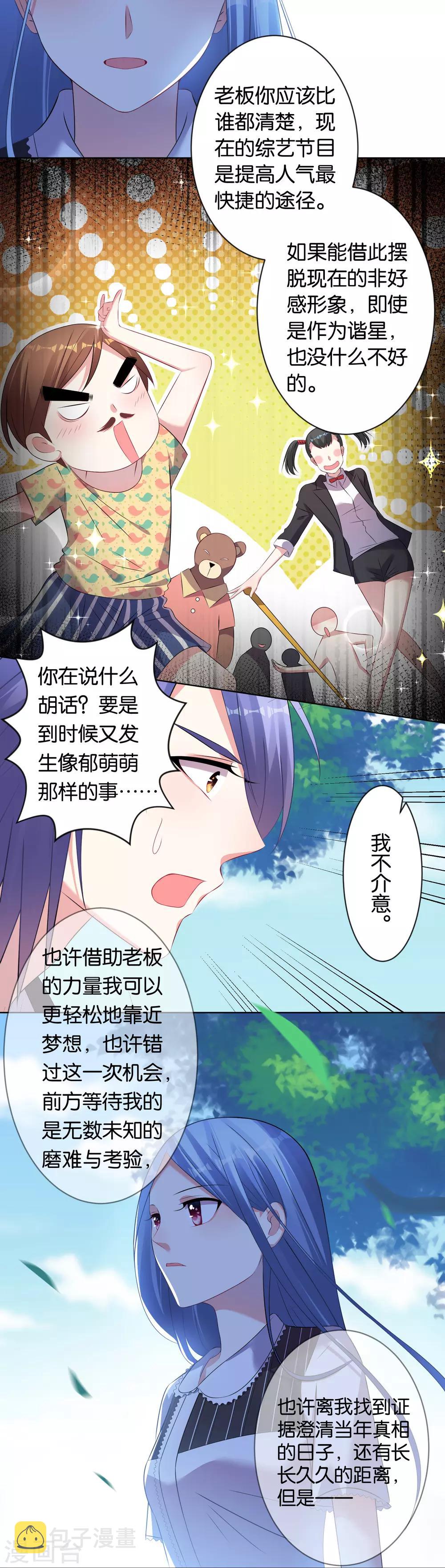 第99话6