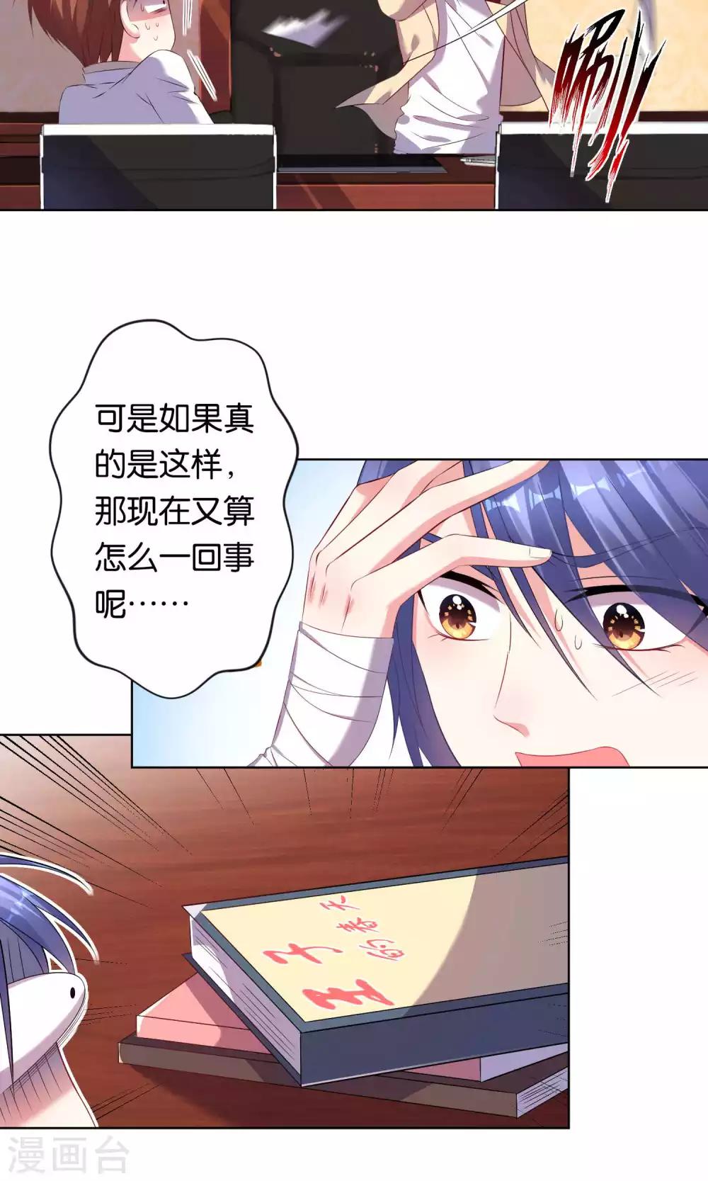 第95话9