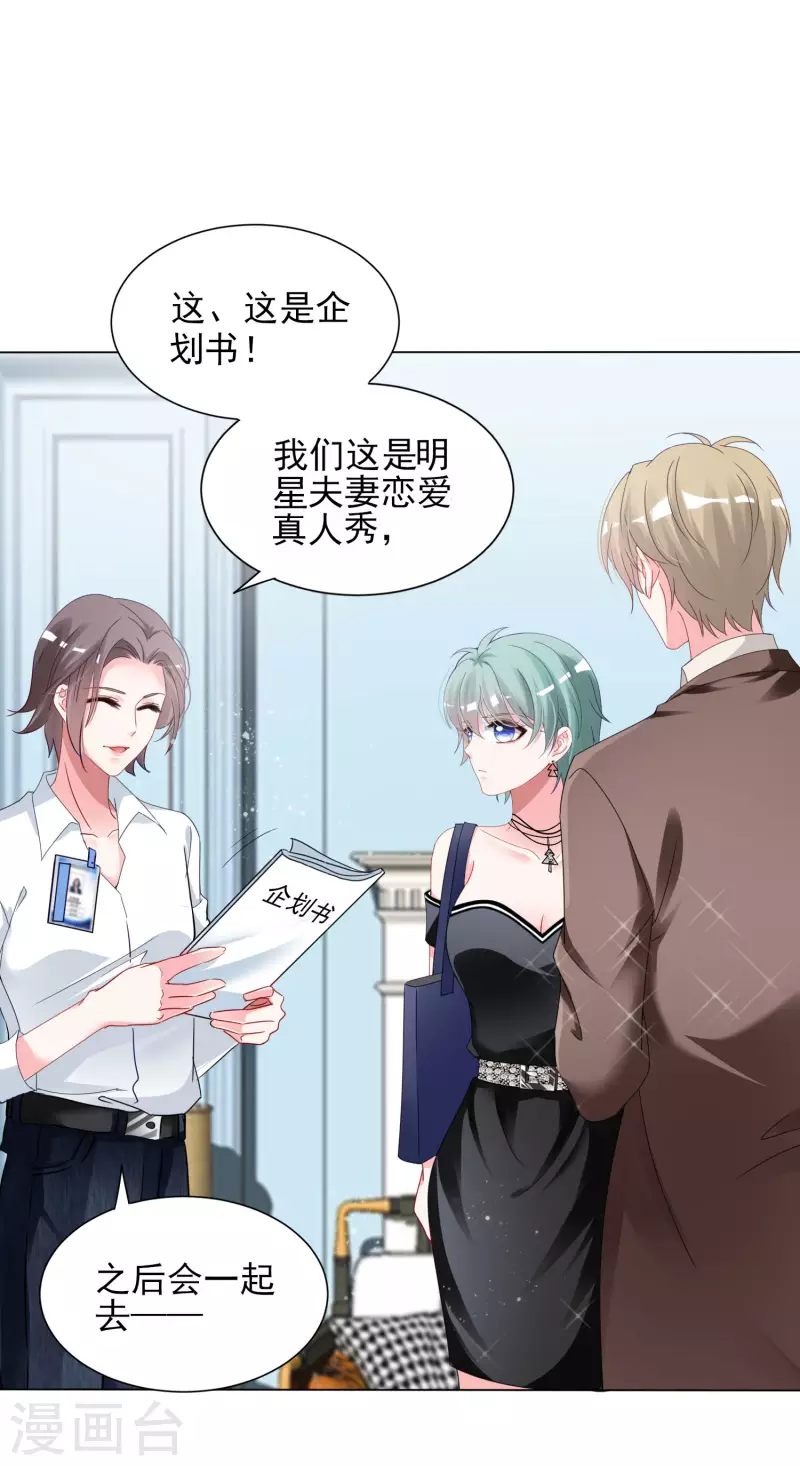 第397话28