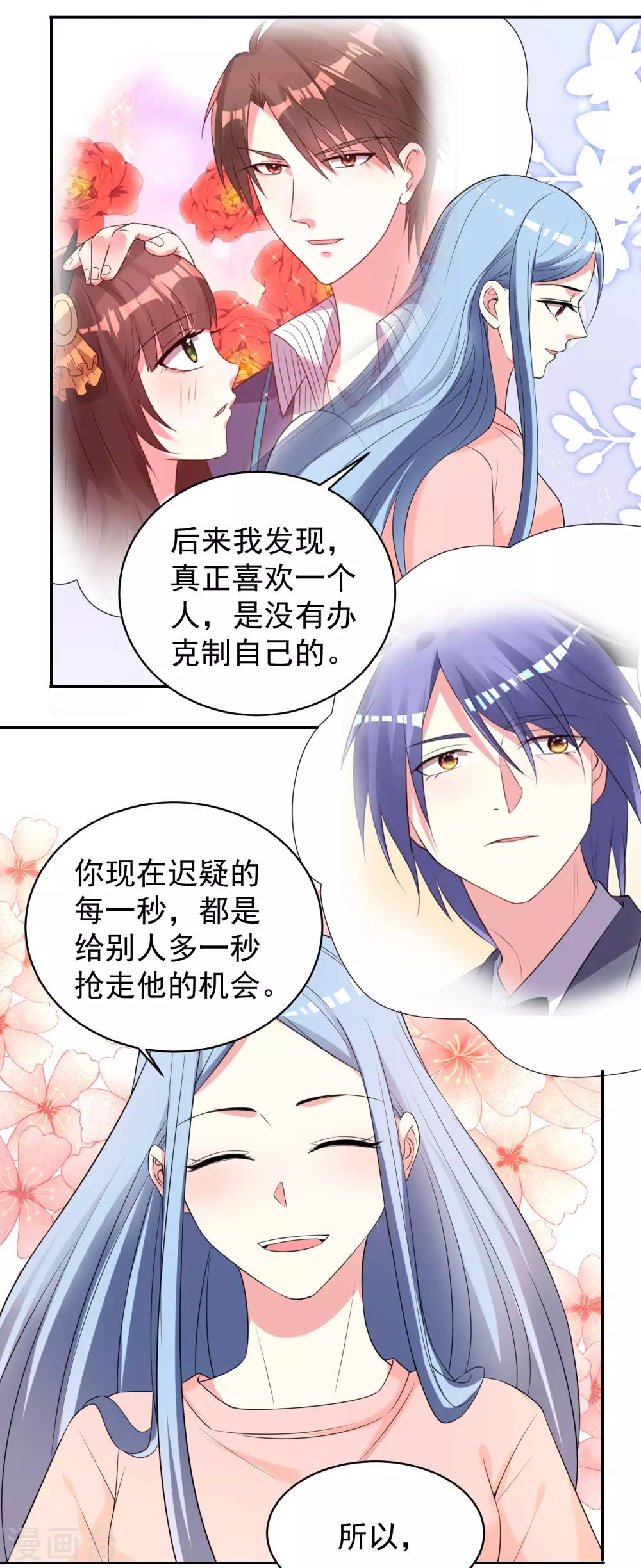 第328话9