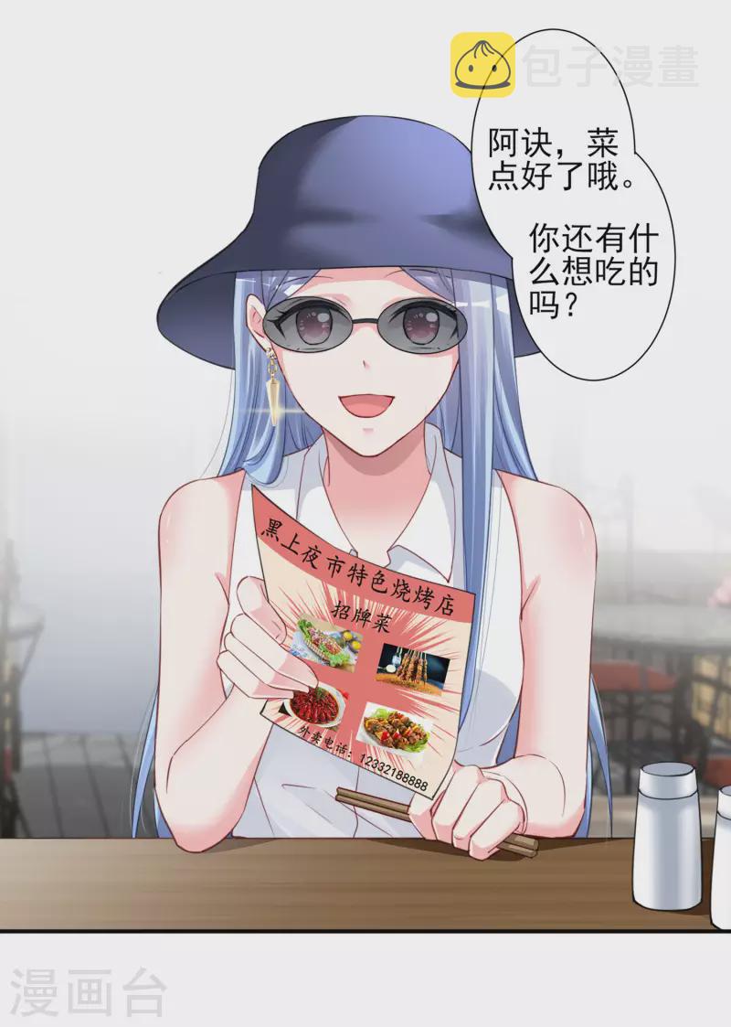 第377话29