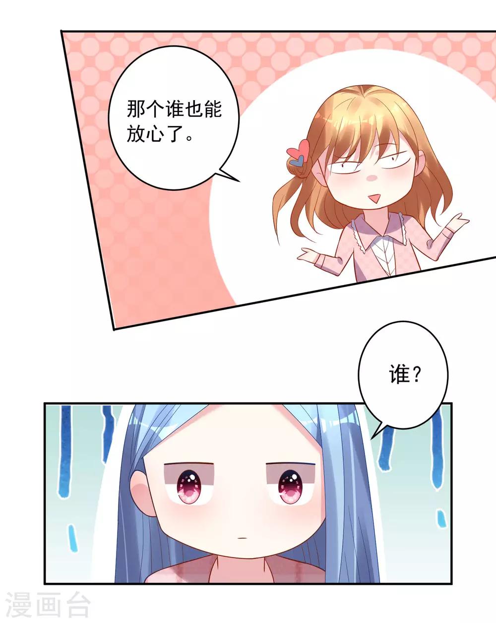 第194话20