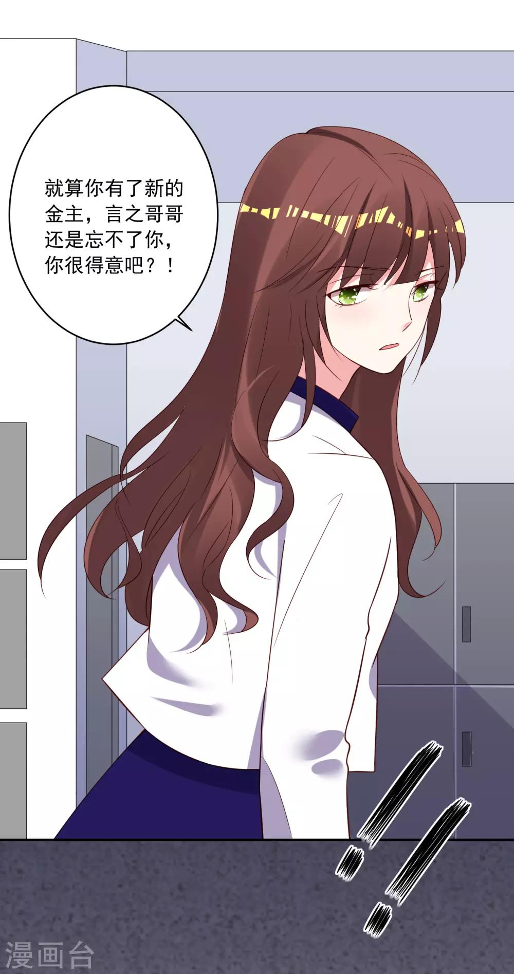 第264话23
