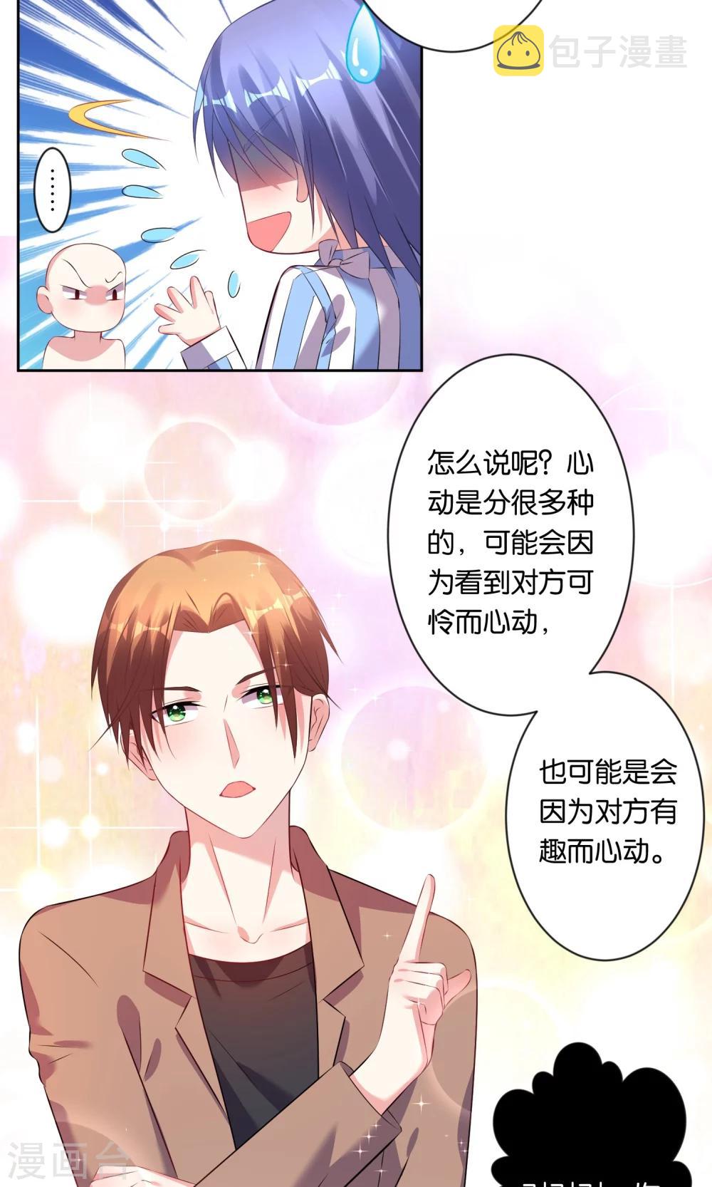 第90话13