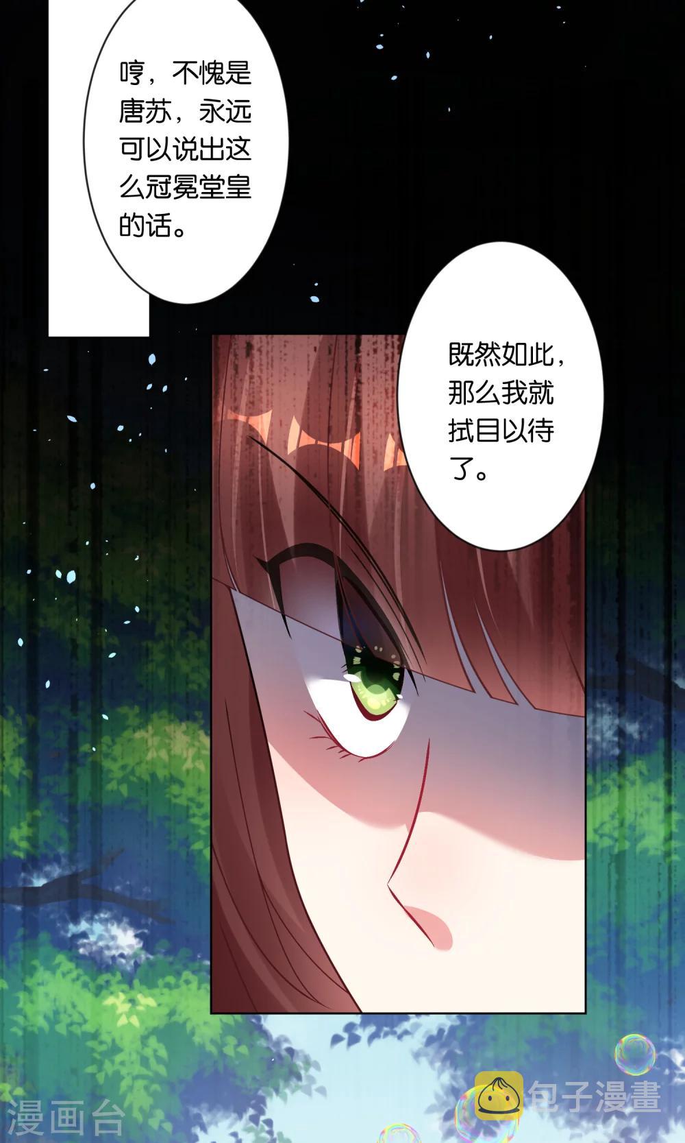 第83话9