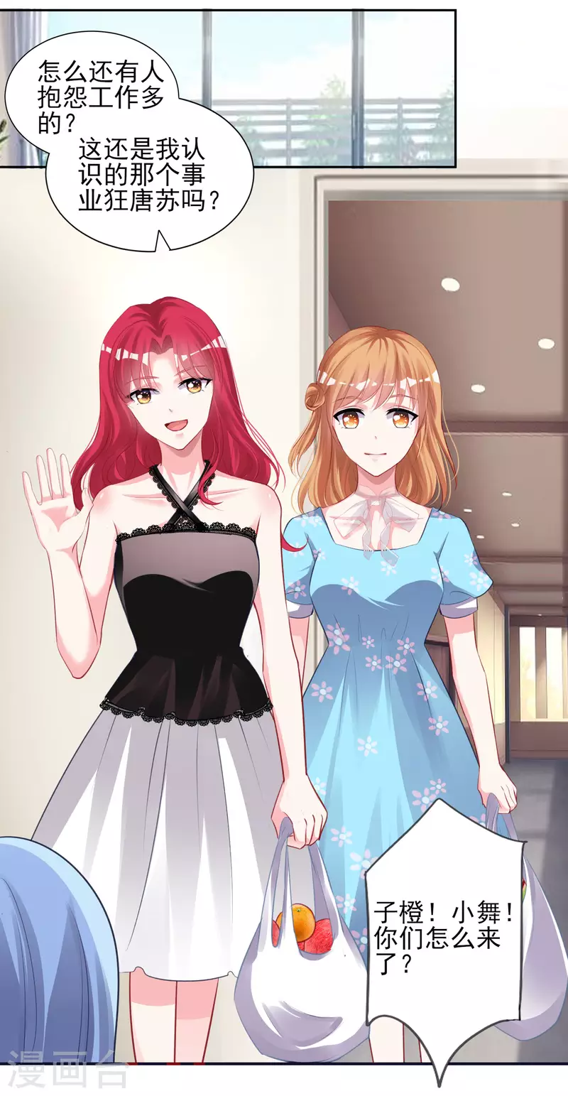 第366话8