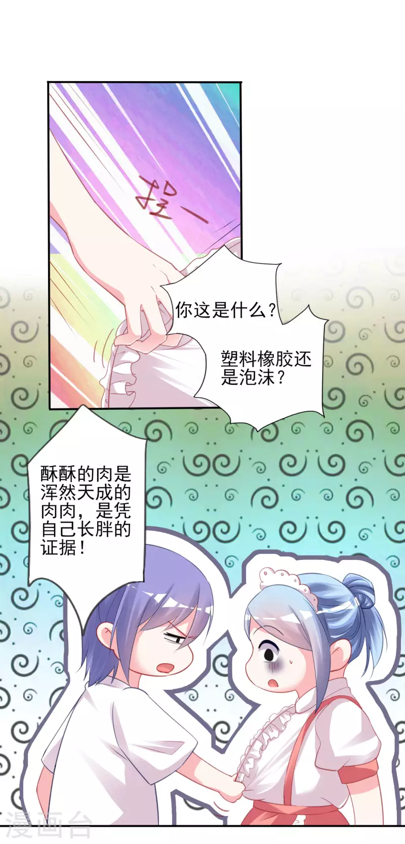 第367话2