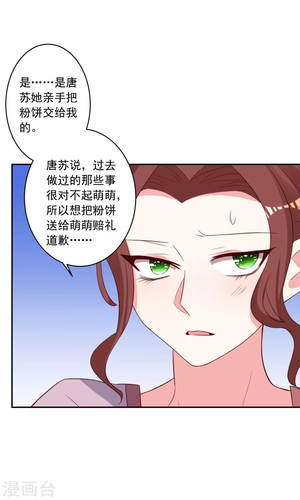 第252话11