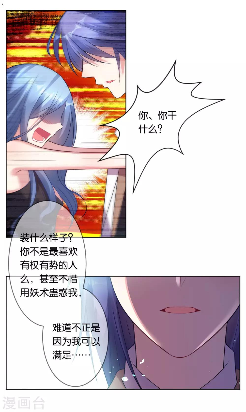 第63话10