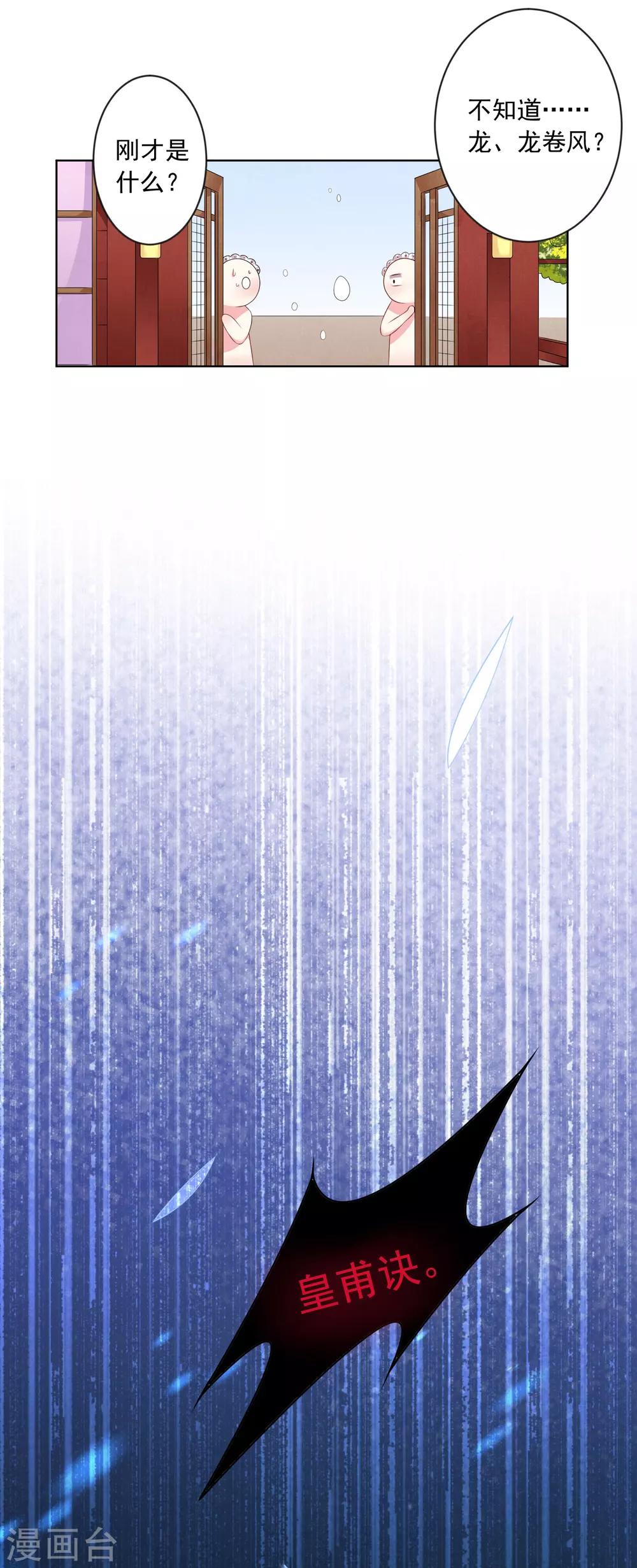第157话7