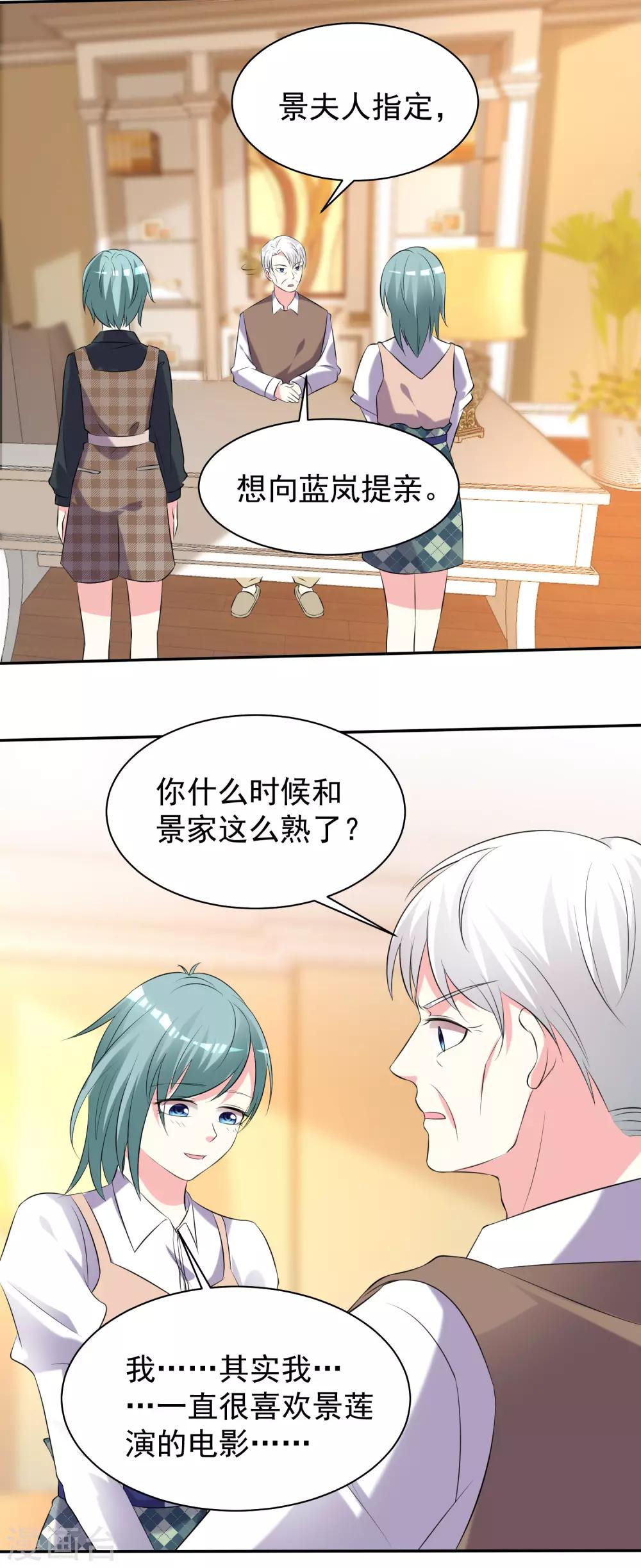 第326话3