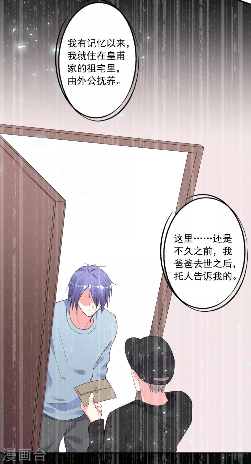 第226话14