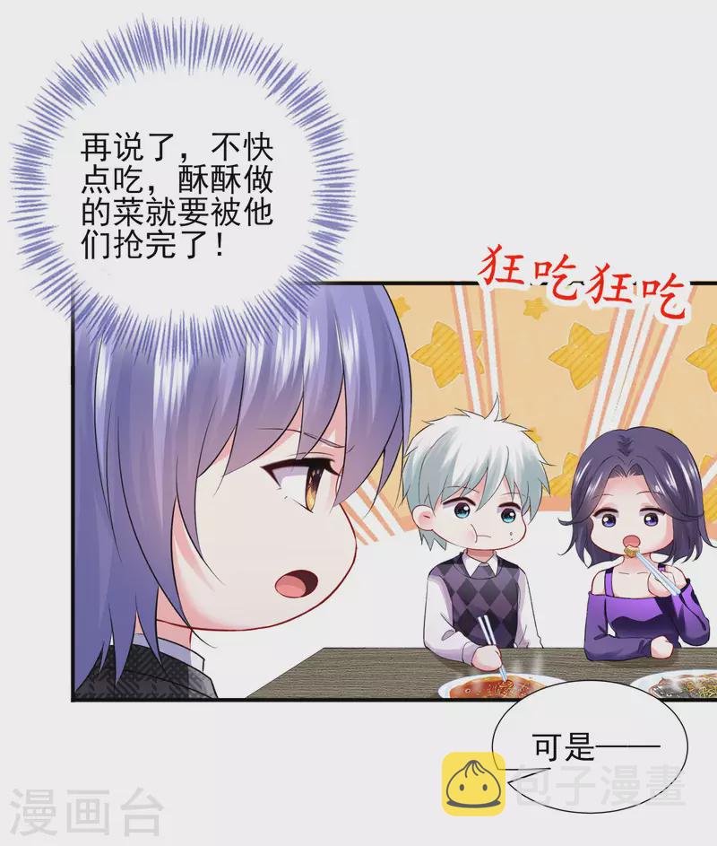 第396话25