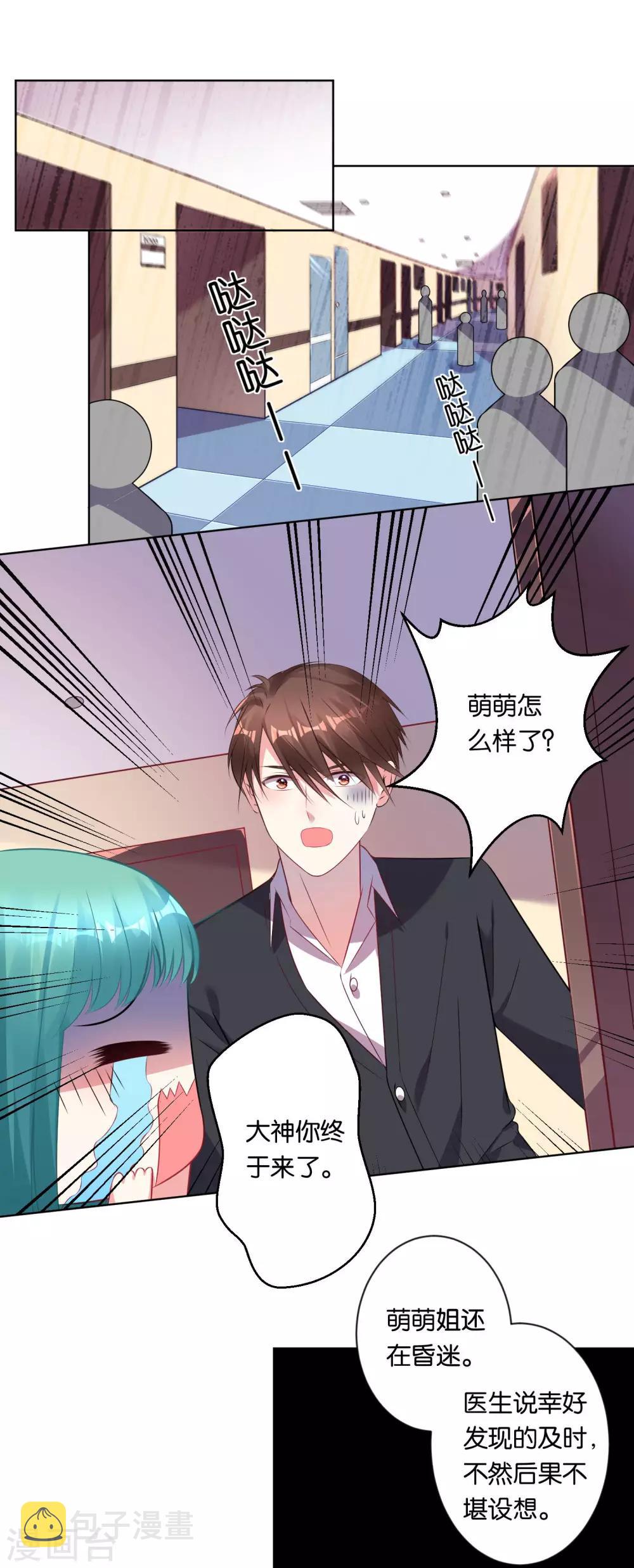 第79话8