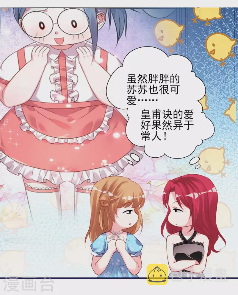第366话17