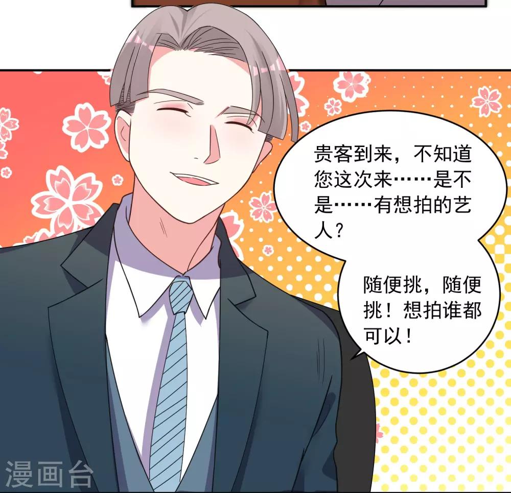 第291话8