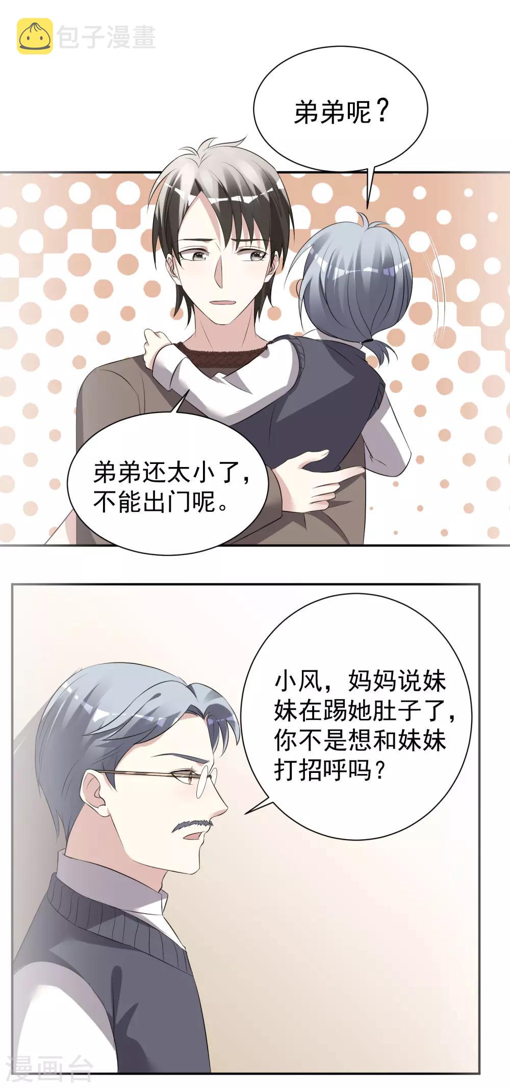 第324话6