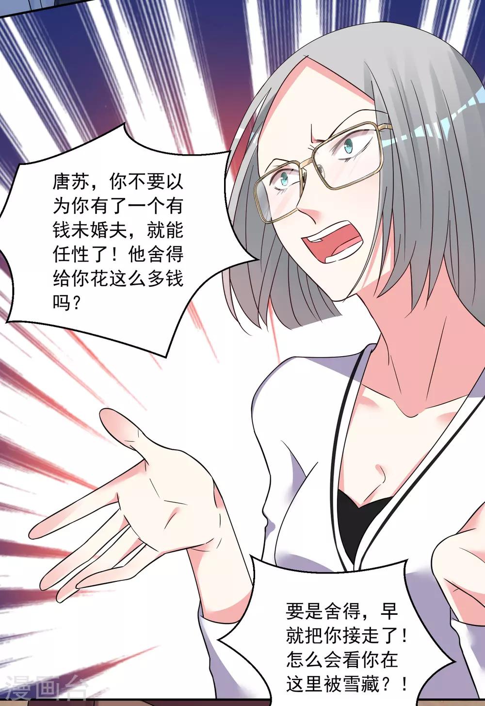 第290话9