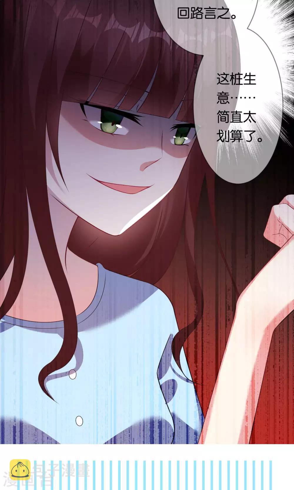 第81话15