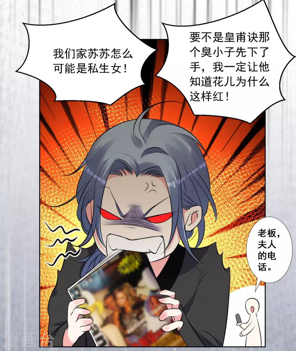 第301话4