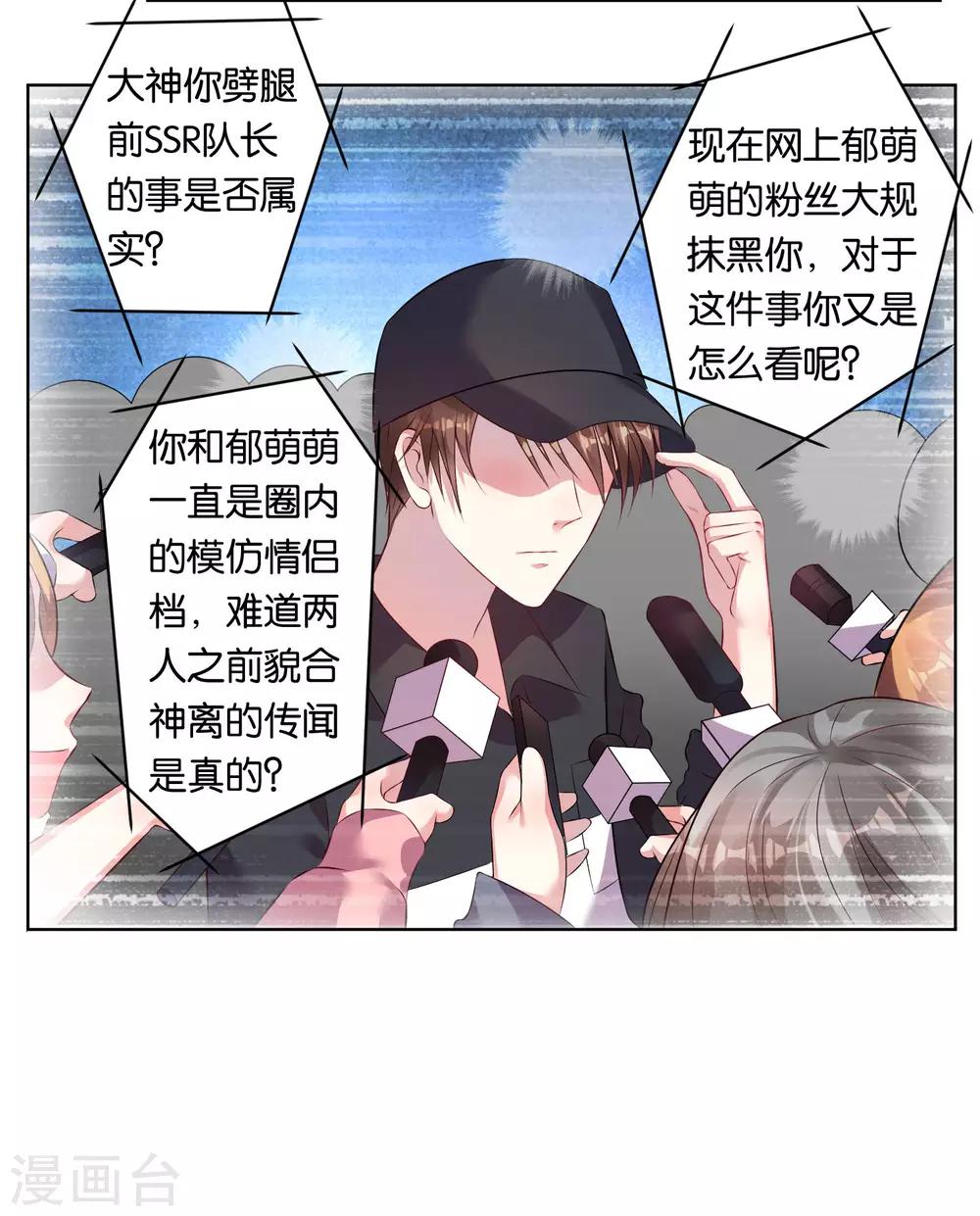 第68话24