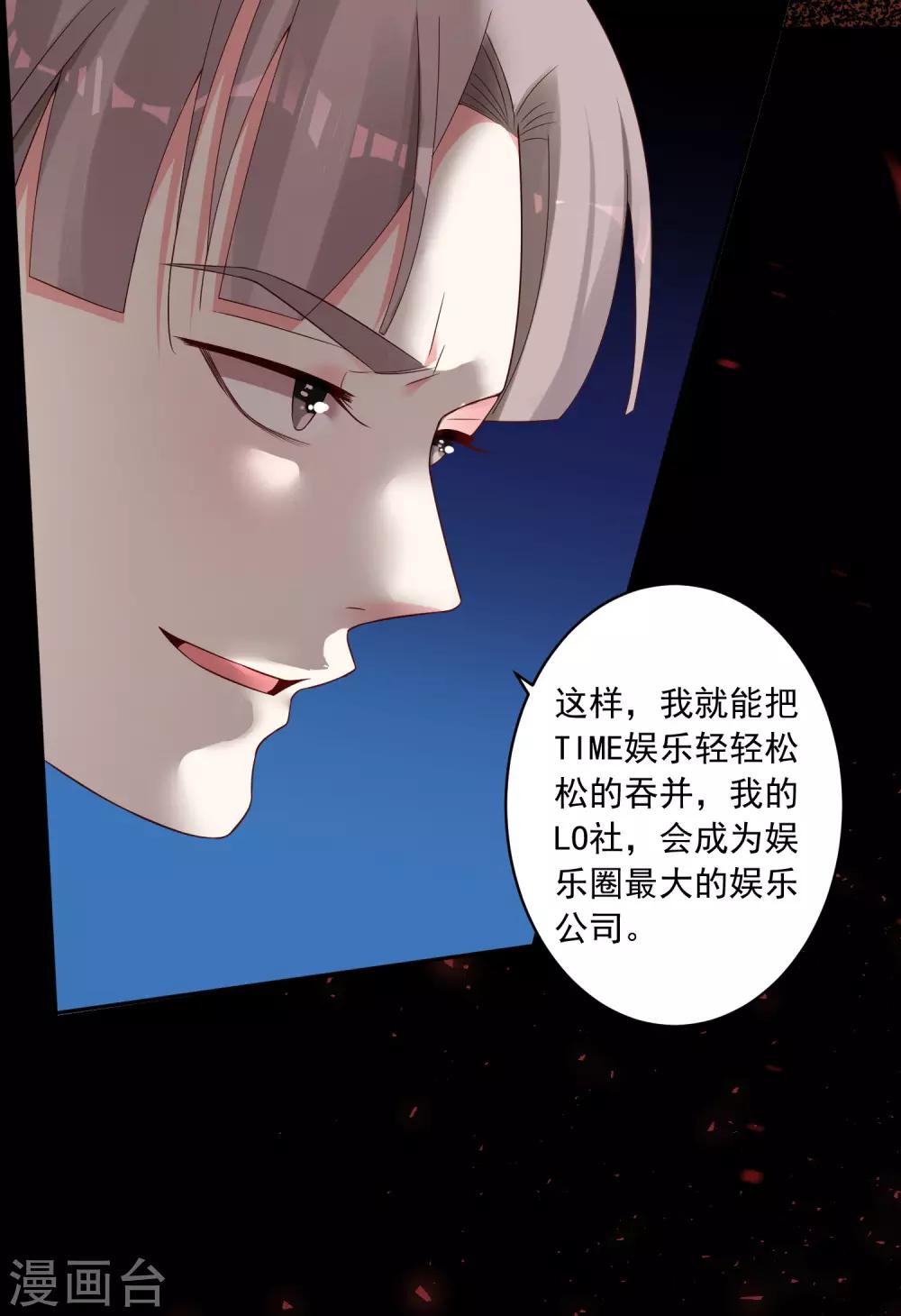 第236话29