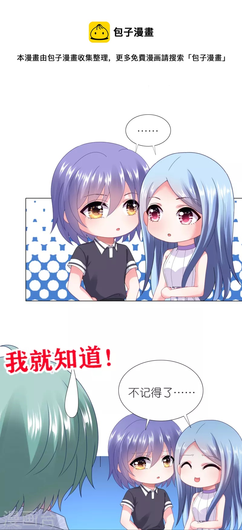 第437话8