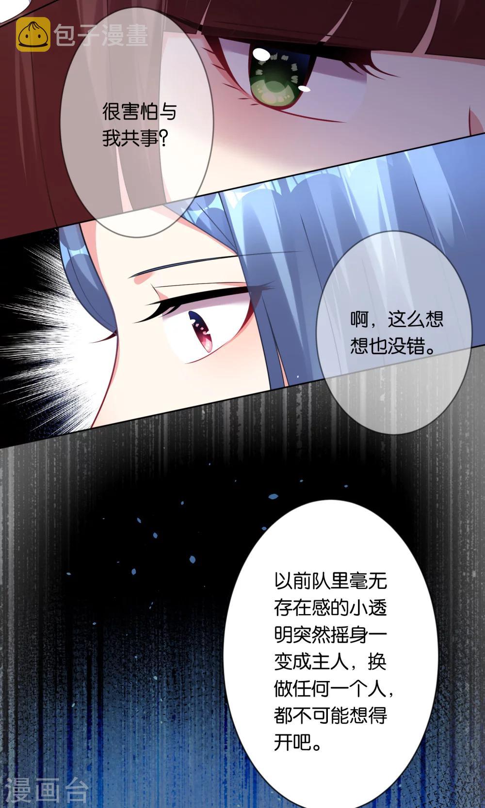 第83话5