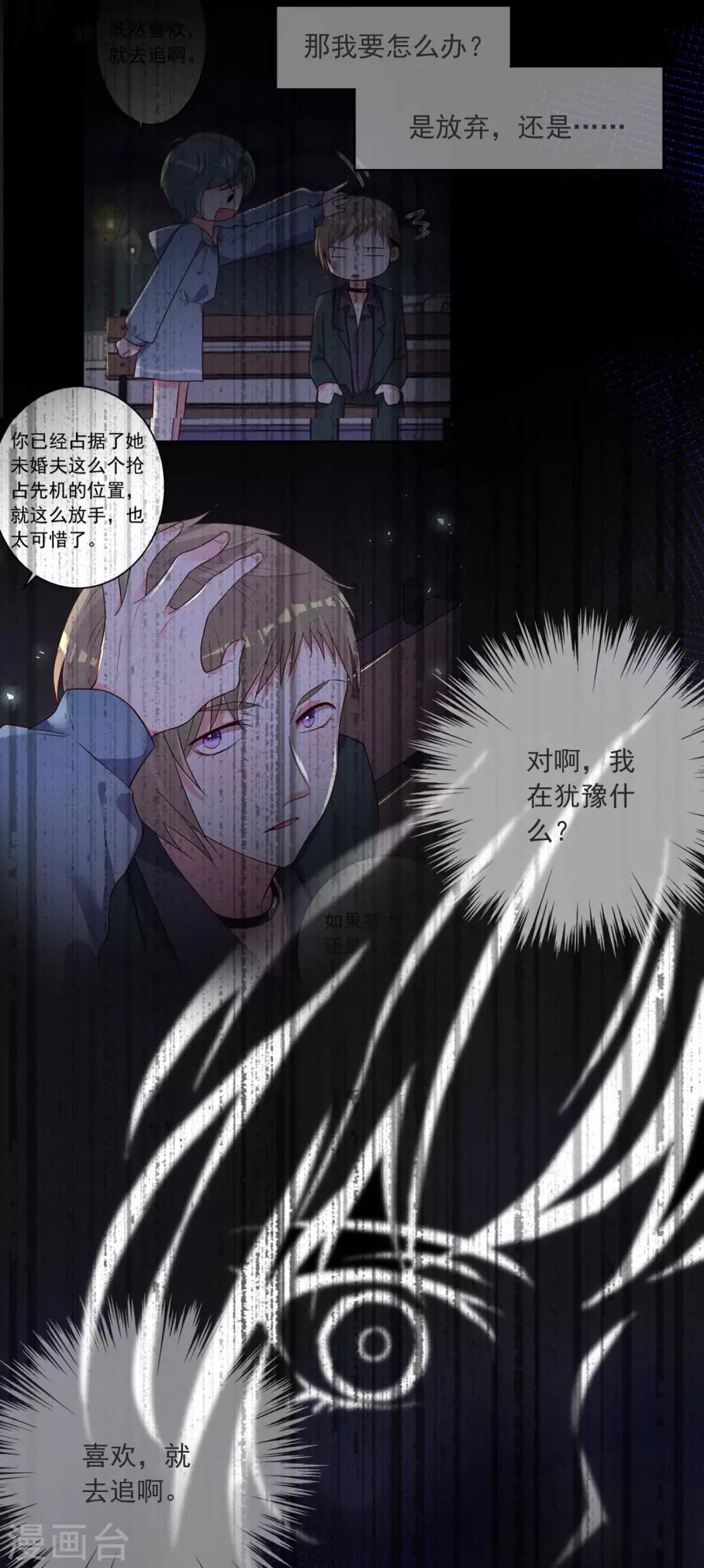 第297话5
