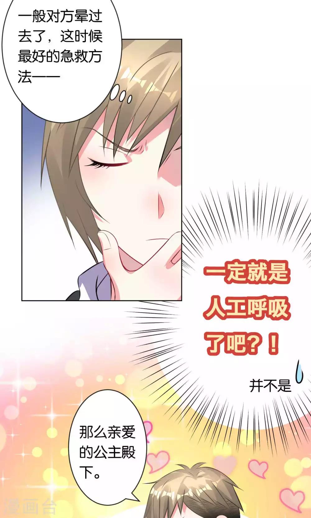 第102话17
