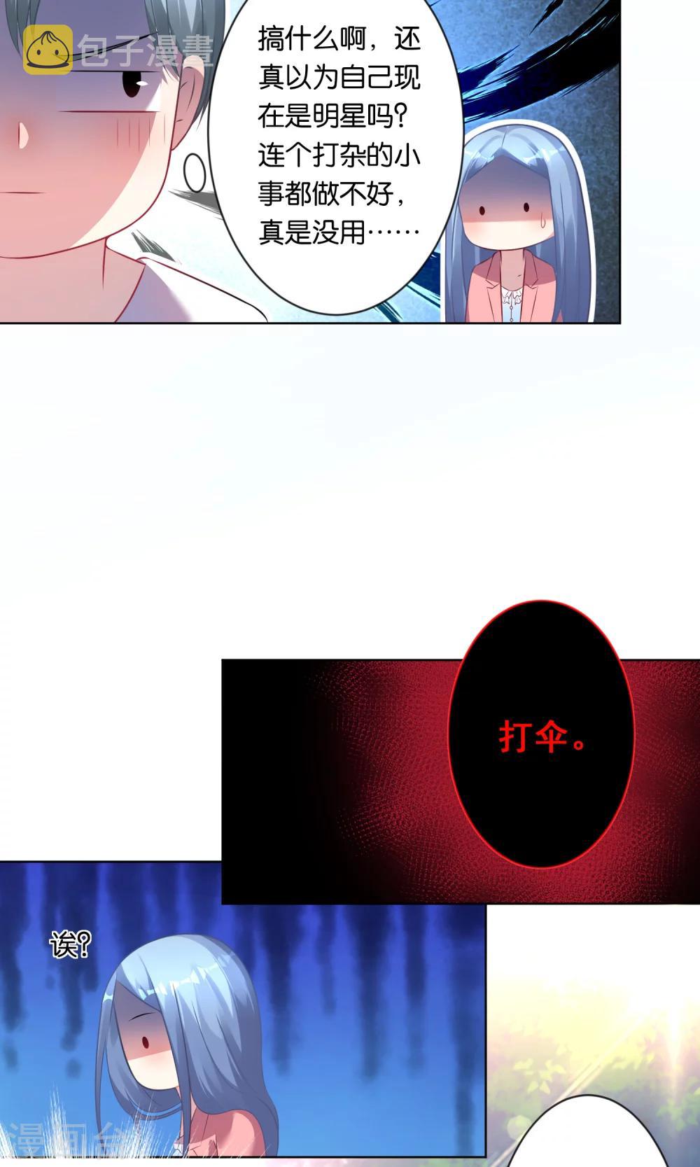 第83话12