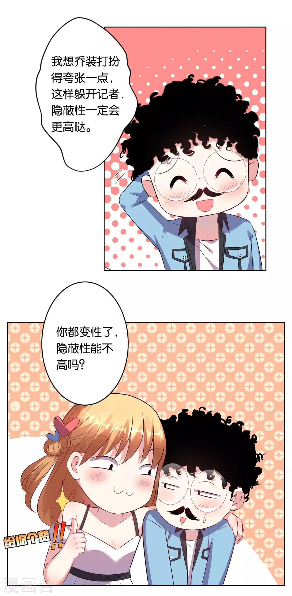 第69话2