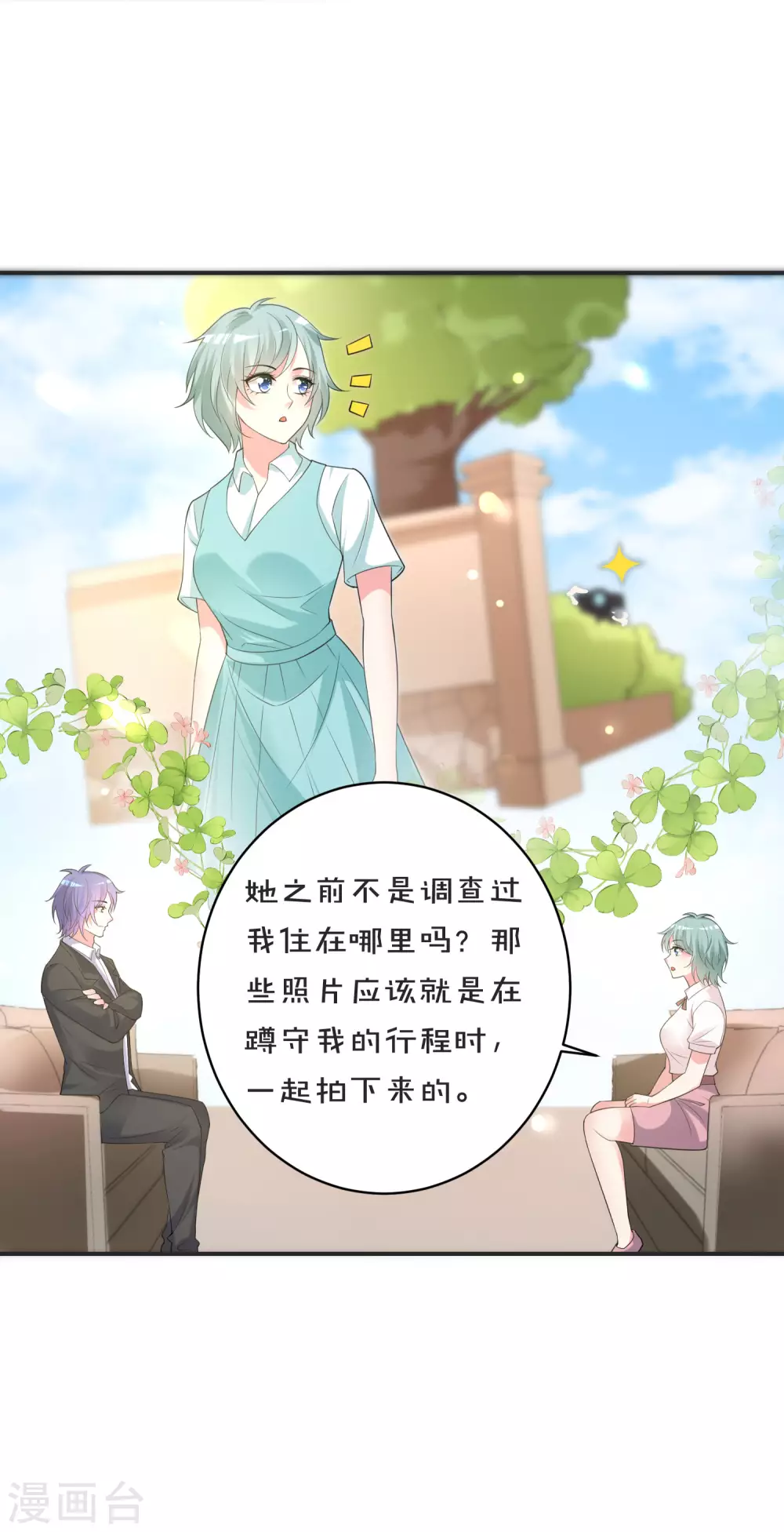 第354话6