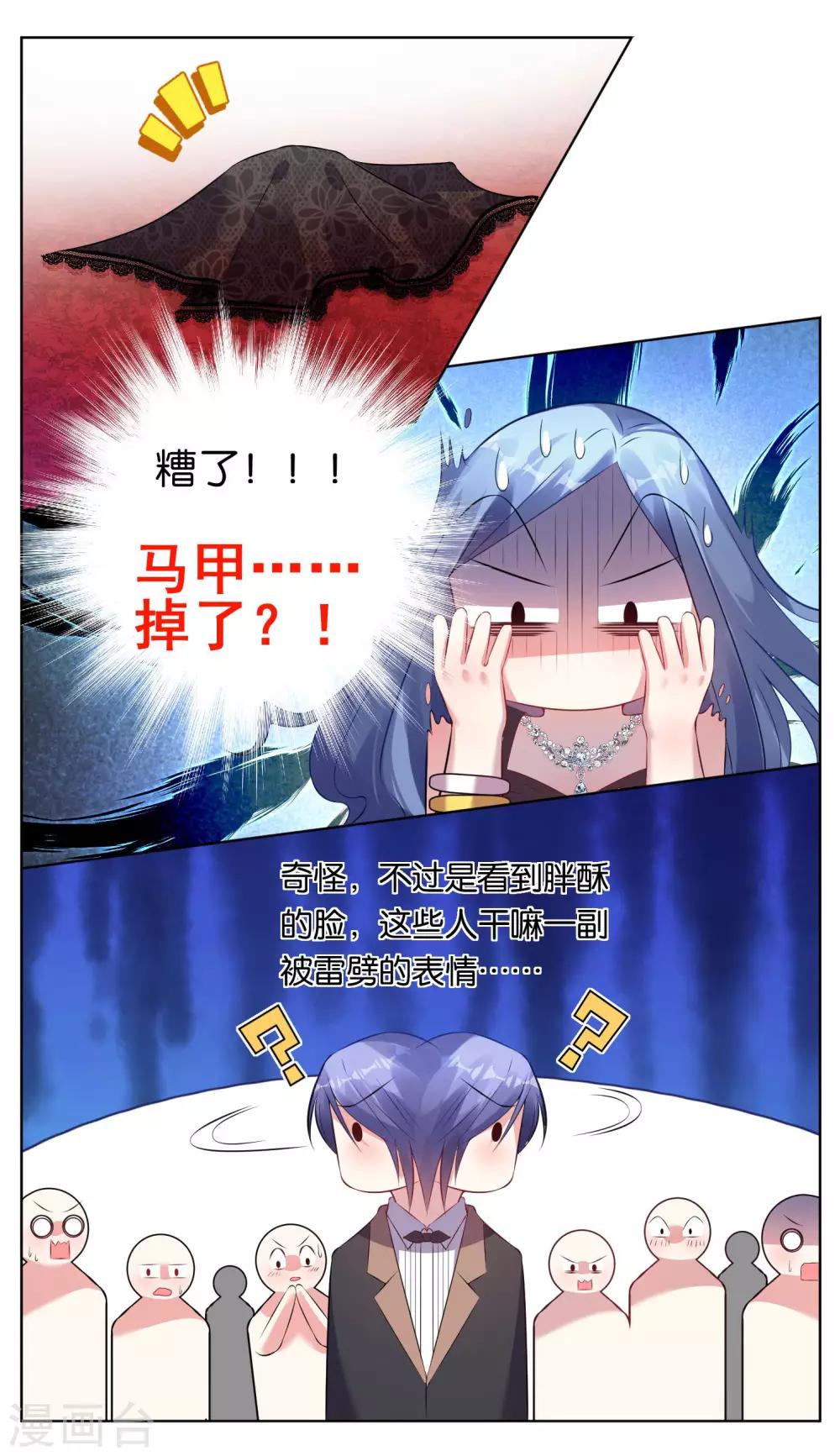 第61话9