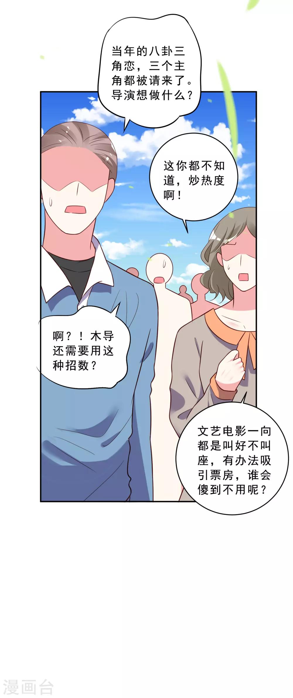 第259话24